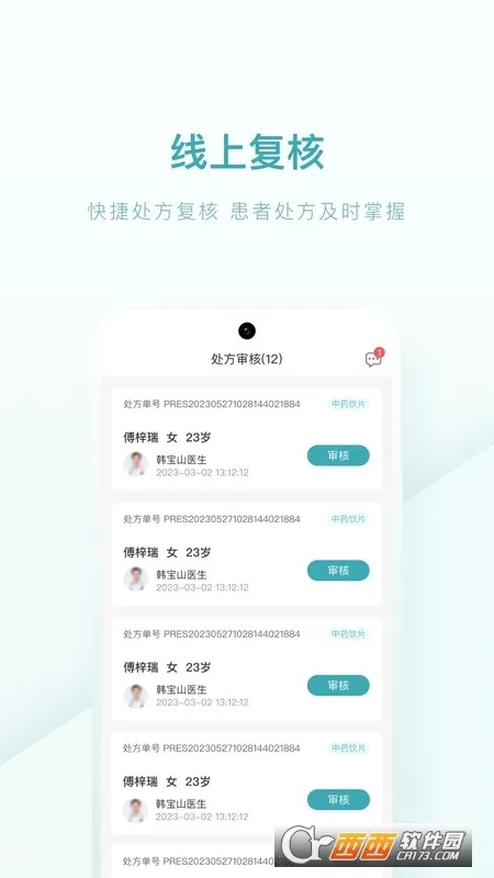 ��������ҽv1.3.15 ��Ѱ��ͼ