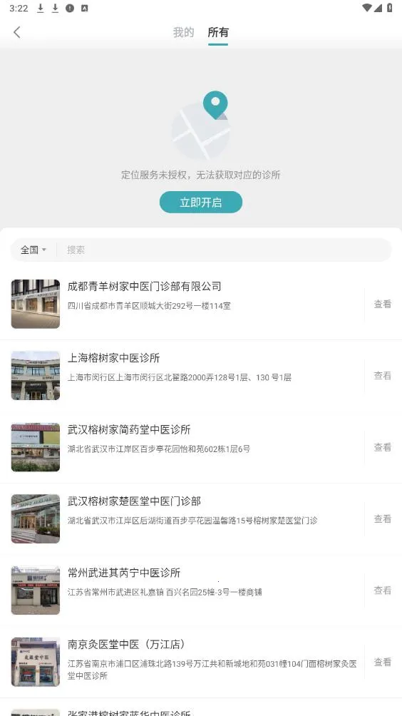 ��������ҽv1.3.15 ��Ѱ��ͼ