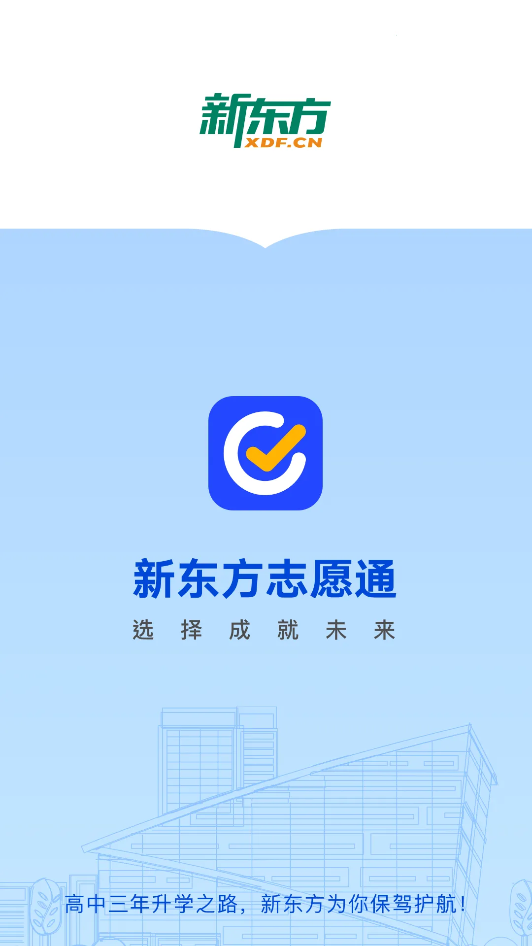 �¶���־Ըͨv1.6.8 ��׿���ͼ