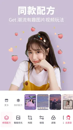 ������Ƭƴͼ��׿���ֻ���v11.27.0 �ٷ������ͼ