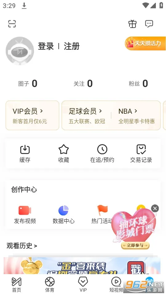 �乾��Ƶ����Ƶ��ֱ��2026�ٷ����°汾v6.5.82 ��׿���ͼ
