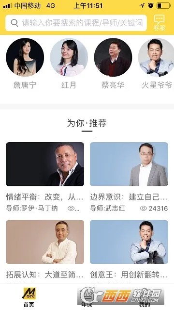 墨尔大学 墨尔大学