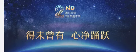 墨尔大学 墨尔大学