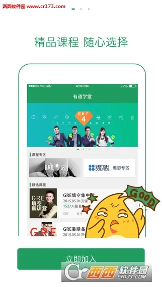 �е�ѧ��2026���ذ�װv6.9.4 ��׿���ͼ