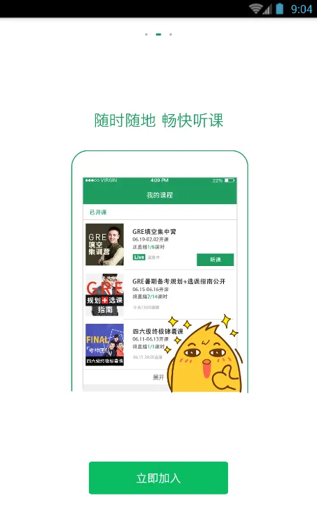 �е�ѧ��2026���ذ�װv6.9.4 ��׿���ͼ