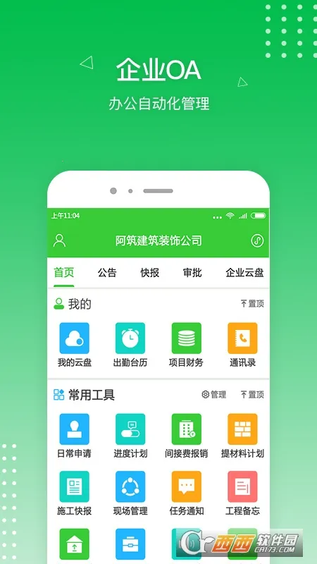 ����2026���ذ�װv7.8.7 �ֻ����ͼ