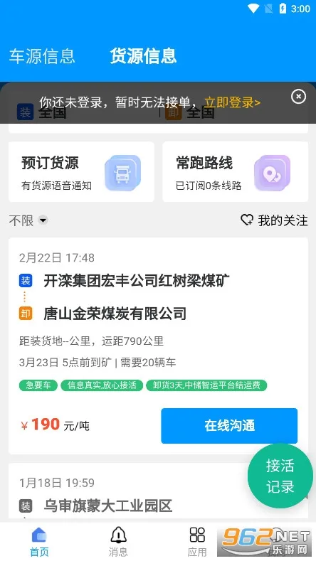 ú��ͨ˾����2026�ٷ�����v1.6.8.1 ��Ѱ��ͼ