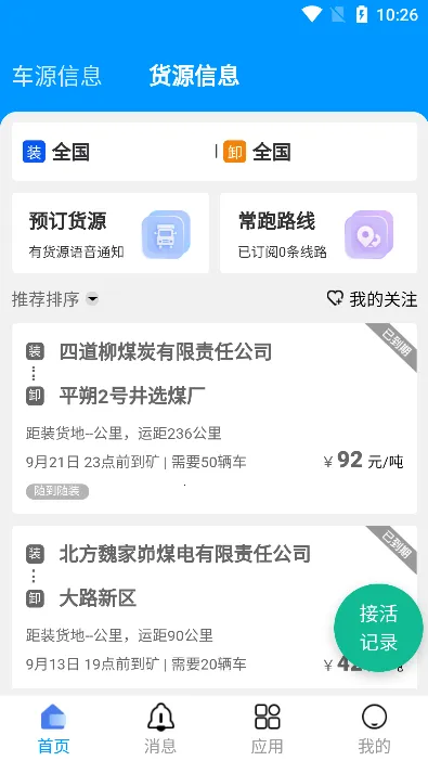 ú��ͨ˾����2026�ٷ�����