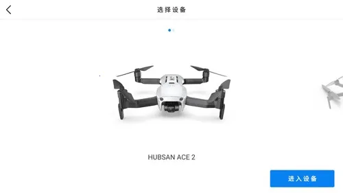 hubsan3v2.1.3 ��Ѱ��ͼ