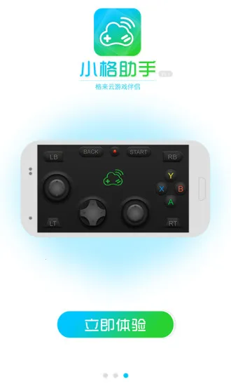 小格助手2026官方正版 小格助手2026官方正版