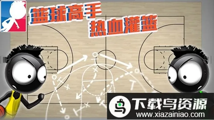 篮球高手热血灌篮2026下载安装 篮球高手热血灌篮2026下载安装