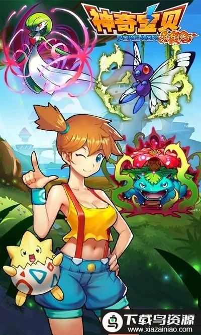 神奇宝贝口袋训练师2026下载安装 神奇宝贝口袋训练师2026下载安装