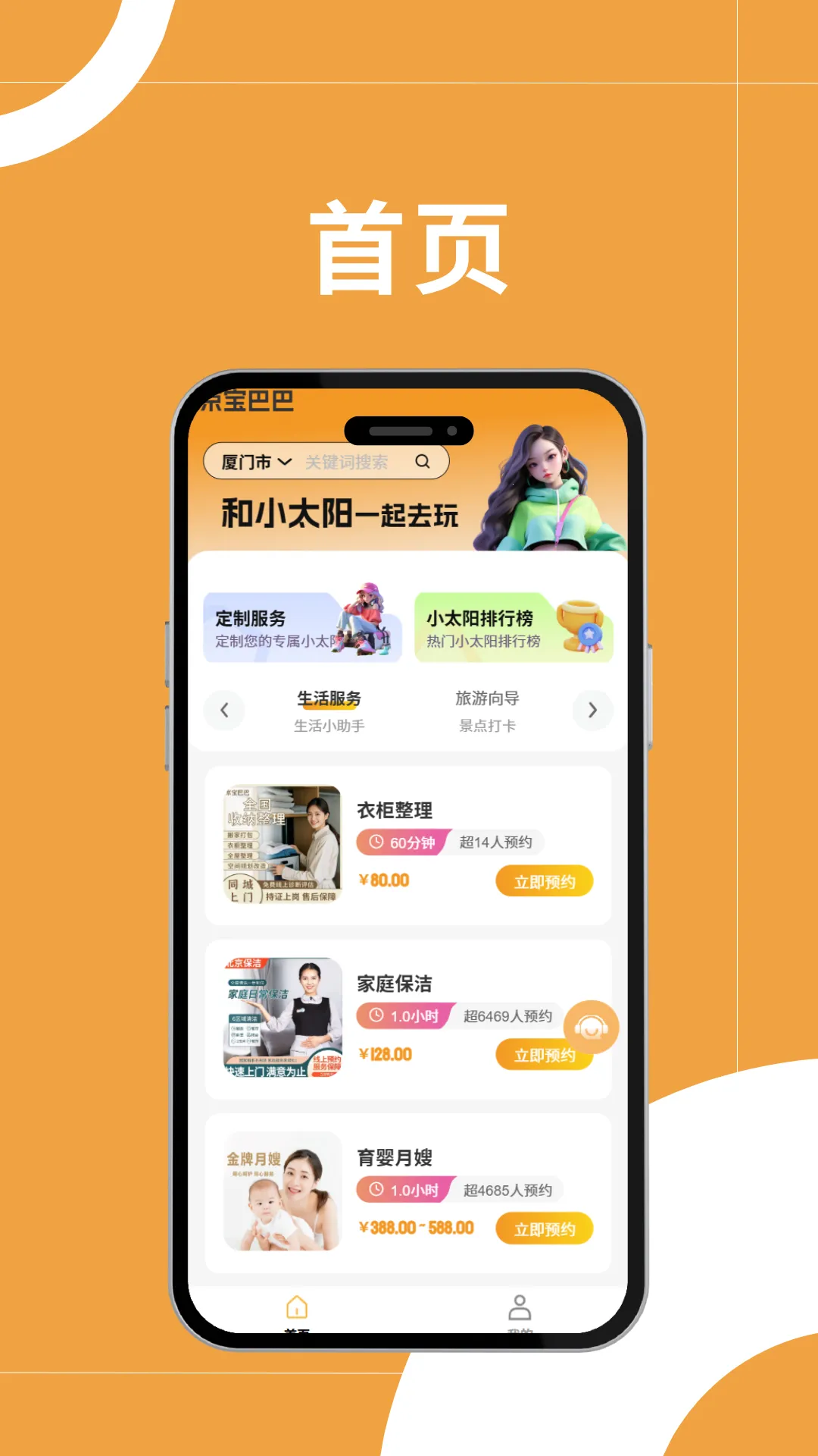 �����Ͱ�v1.1.8 �ٷ������ͼ