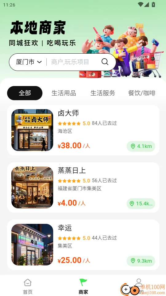 京宝巴巴 京宝巴巴