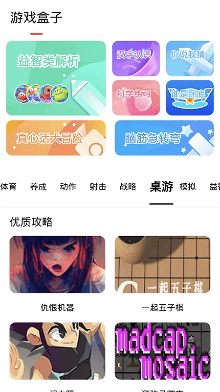 探玩盒子 探玩盒子