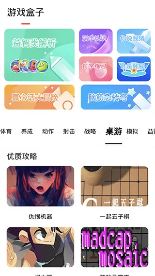 探玩盒子 探玩盒子