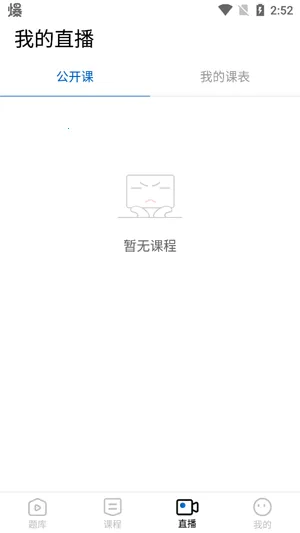 互律教育2026最新版本 互律教育2026最新版本