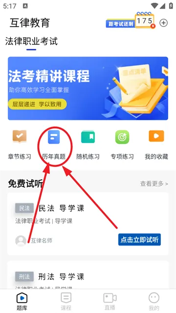 互律教育2026最新版本 互律教育2026最新版本