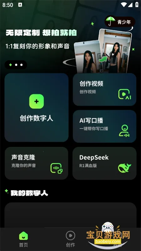 �����˿�¡����2026�ٷ����°汾v11.3 ��Ѱ��ͼ