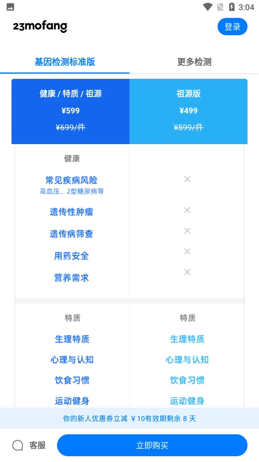 23ħ��2026���ذ�װv4.4.0 ��׿���ͼ