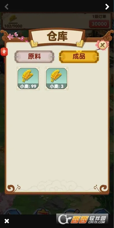 ��԰����v1.0.0 ��׿���ͼ