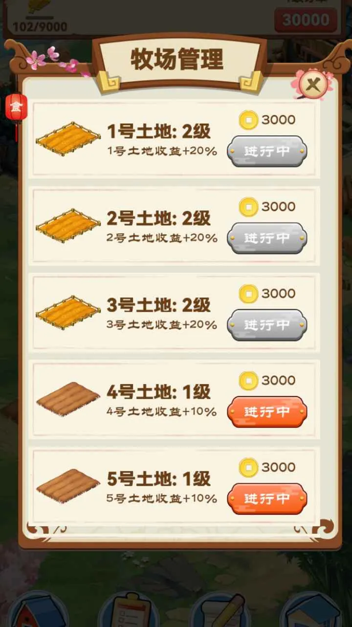 ��԰����v1.0.0 ��׿���ͼ