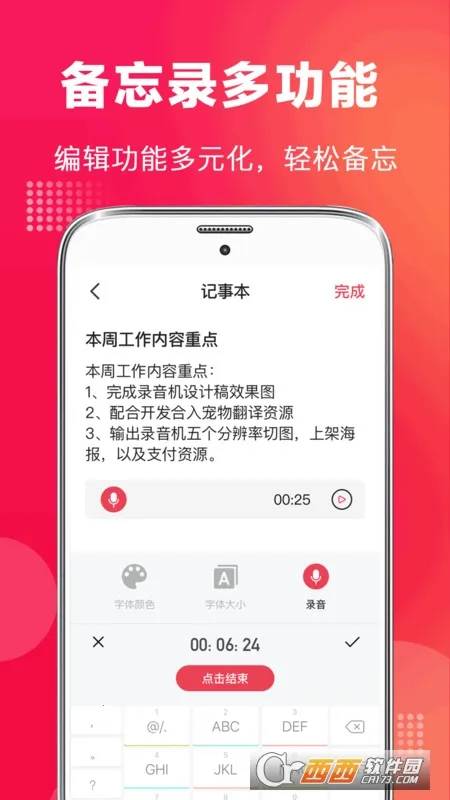 ȫ��¼����v1.1.6 ��׿���ͼ