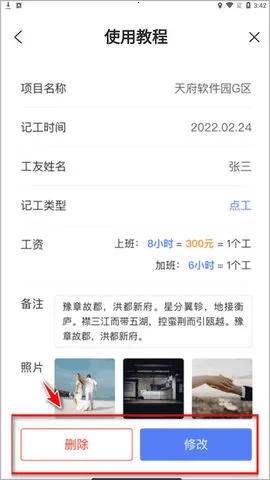 鱼泡工地考勤 鱼泡工地考勤