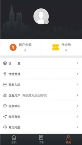 爱跑腿2026下载安装 爱跑腿2026下载安装