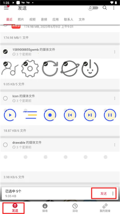 Send Anywhere��׿���ֻ���