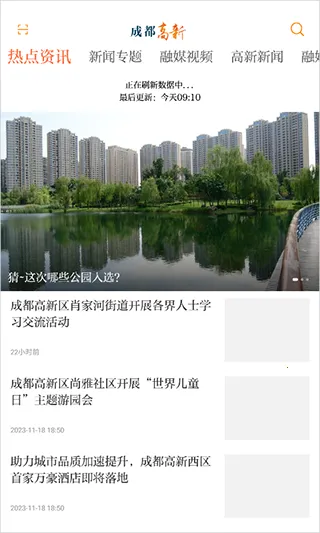 成都高新 成都高新