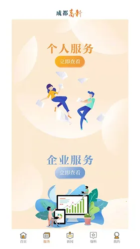 成都高新 成都高新