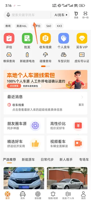 华夏二手车2026官方最新版本 华夏二手车2026官方最新版本