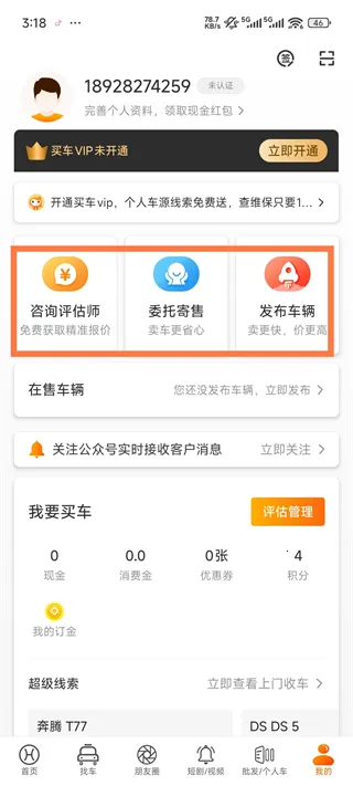 华夏二手车2026官方最新版本 华夏二手车2026官方最新版本