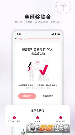 趁早行动 趁早行动