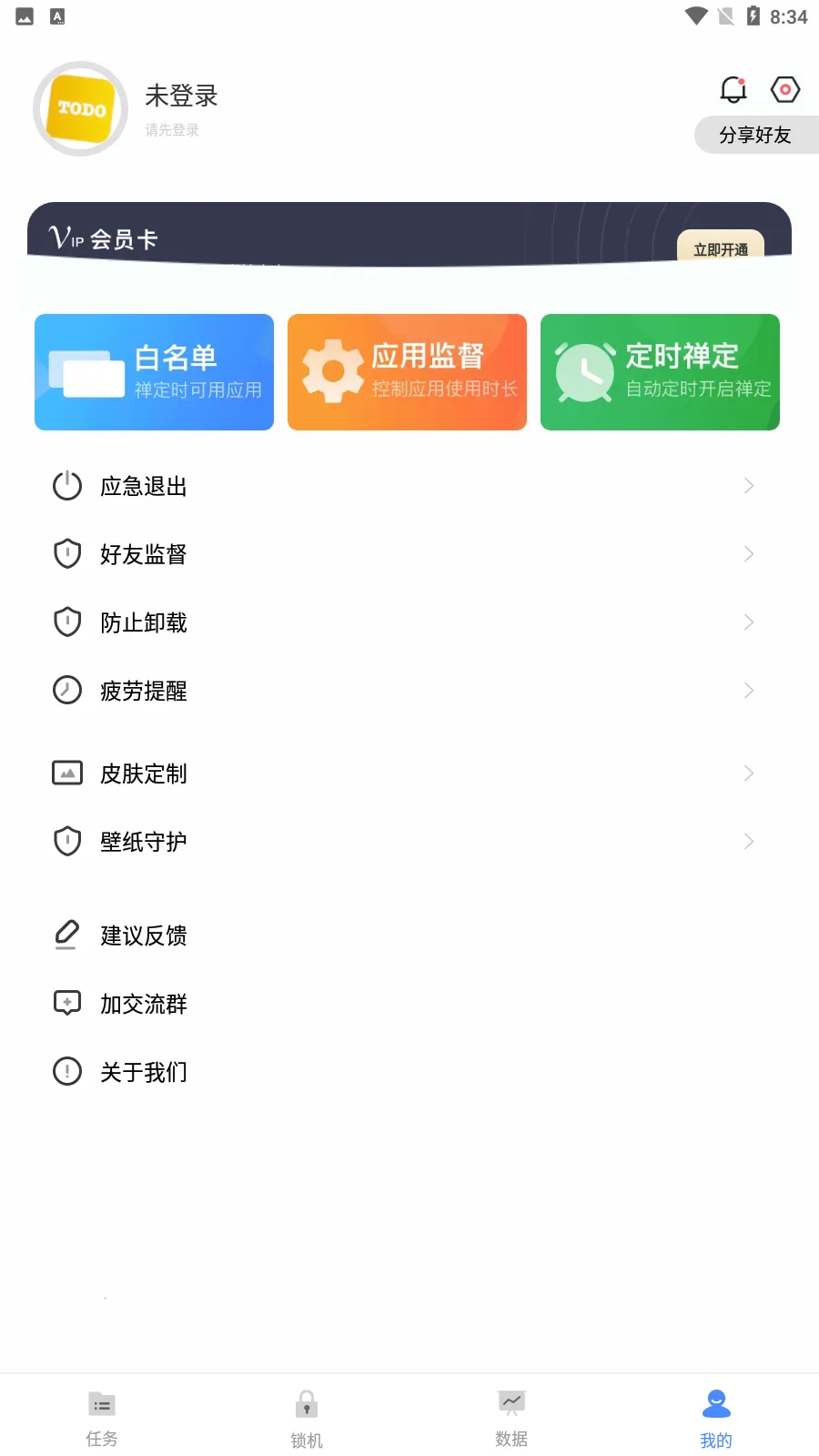 ���ɼƻ�v25.11.21 �ֻ����ͼ