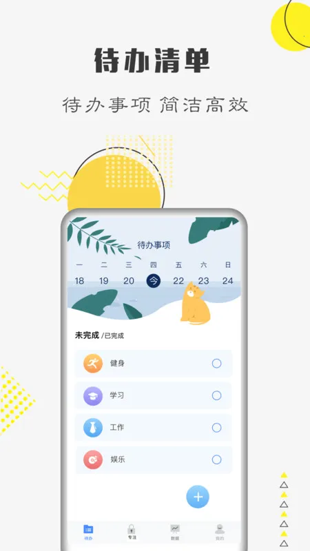 ���ɼƻ�v25.11.21 �ֻ����ͼ