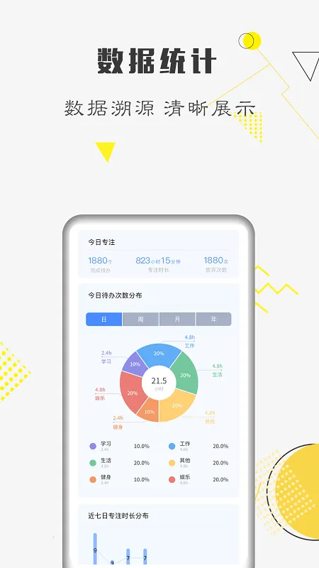 ���ɼƻ�v25.11.21 �ֻ����ͼ