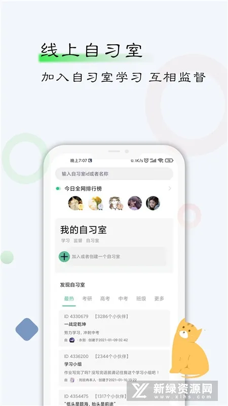 自律计划 自律计划