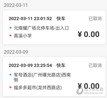 明智出行2026下载安装 明智出行2026下载安装