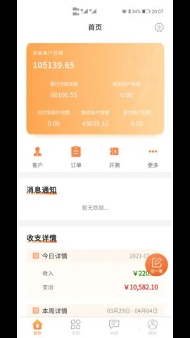 ���˱�v3.0.2.20201109 ��׿���ͼ