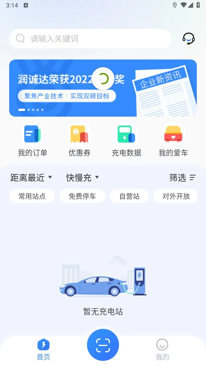 润宝快充2026最新版本 润宝快充2026最新版本