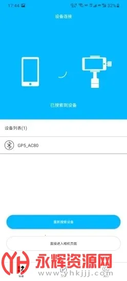 GimbalProvGimbal Pro 3.4.8.30 ��׿���ͼ