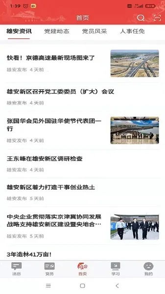 �۰�����2026���°汾v1.3.3 ��׿���ͼ