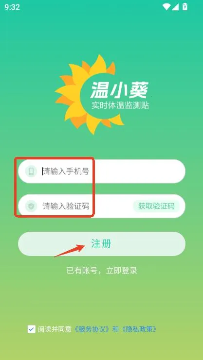 温小葵2026下载安装 温小葵2026下载安装