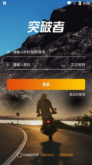 突破者最新手机版 突破者最新手机版