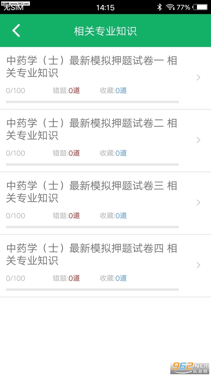 ��ҩʿ���2026�ٷ�����v3.0 ��׿���ͼ