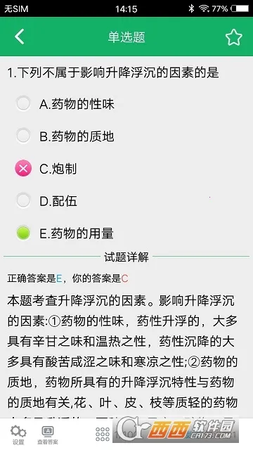 ��ҩʿ���2026�ٷ�����v3.0 ��׿���ͼ