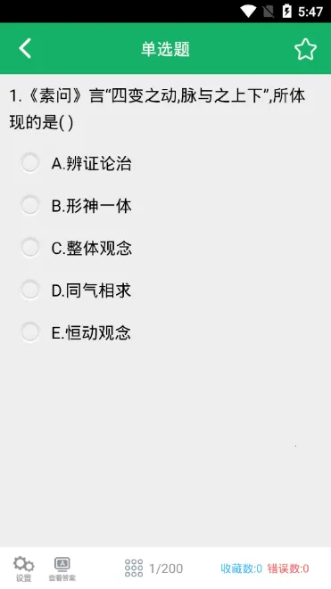 ��ҩʿ���2026�ٷ�����v3.0 ��׿���ͼ