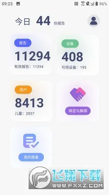 �˽�˯��v3.2.6 �ֻ����ͼ